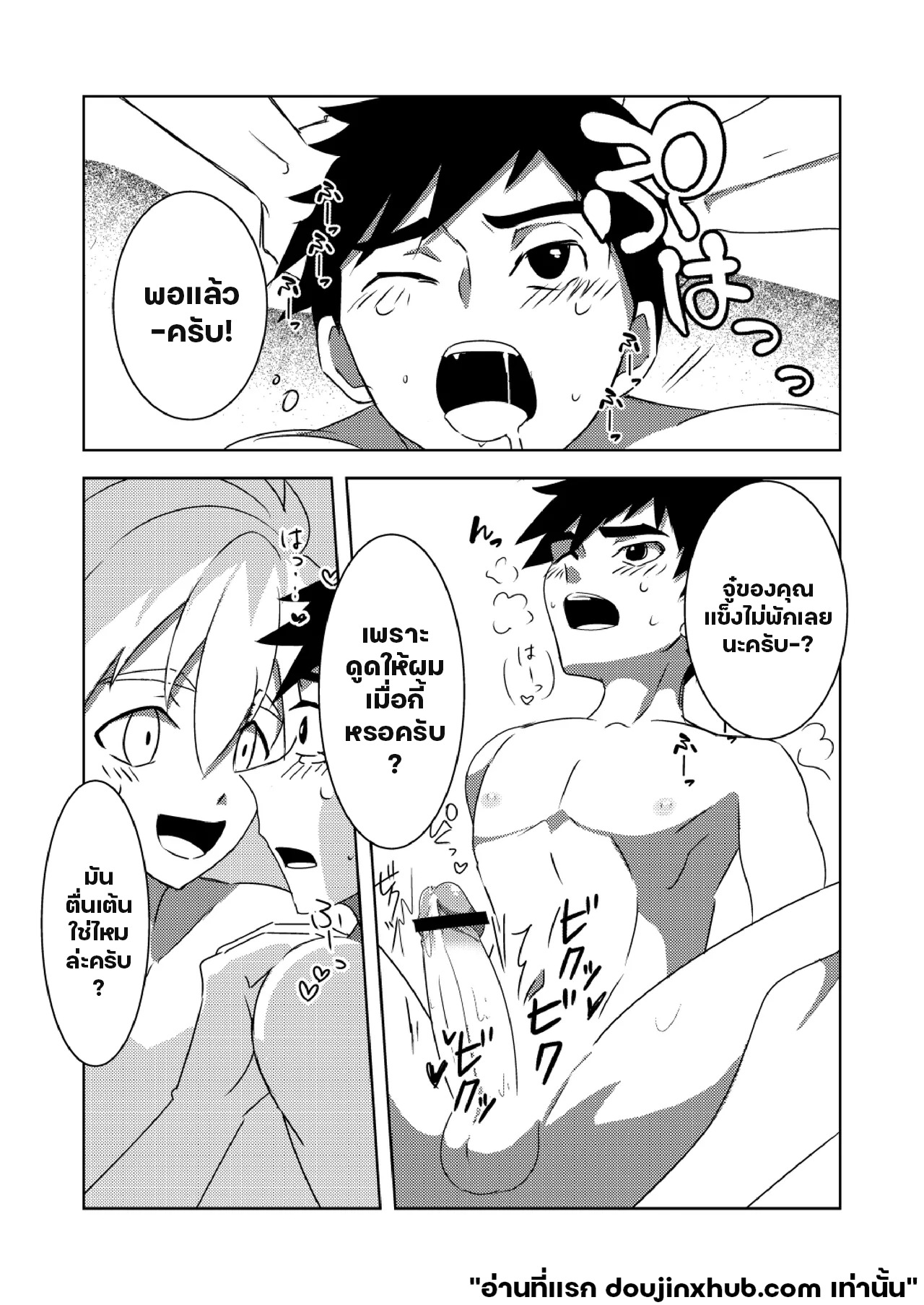 อุบัติเหตุสีสันหน้าร้อน